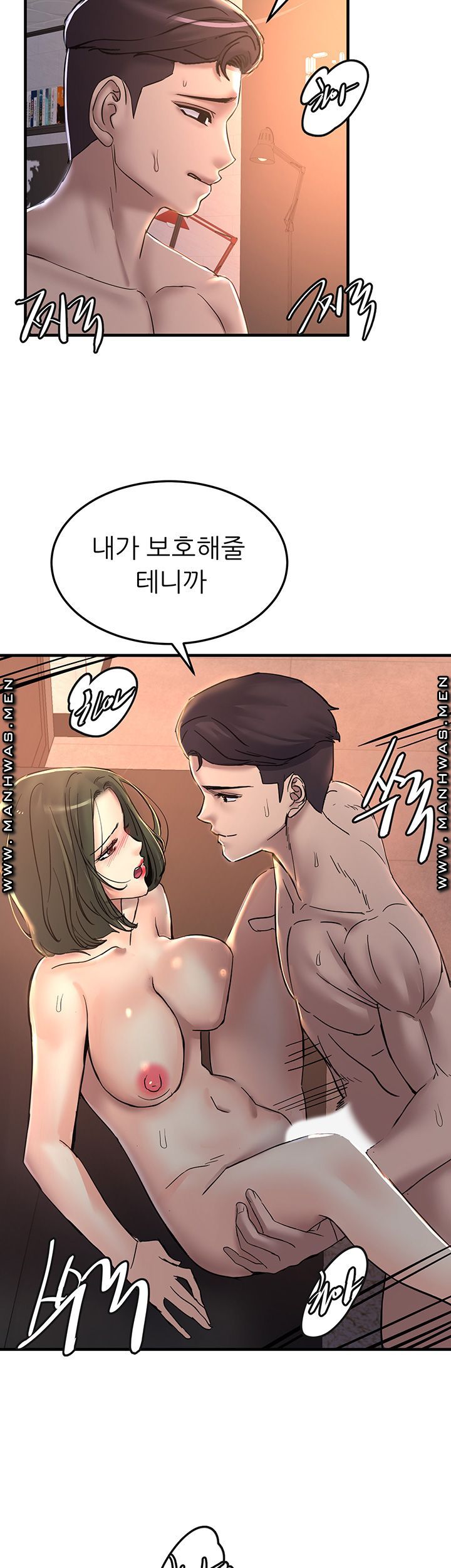 S Patch Raw - Chapter 27 Page 33