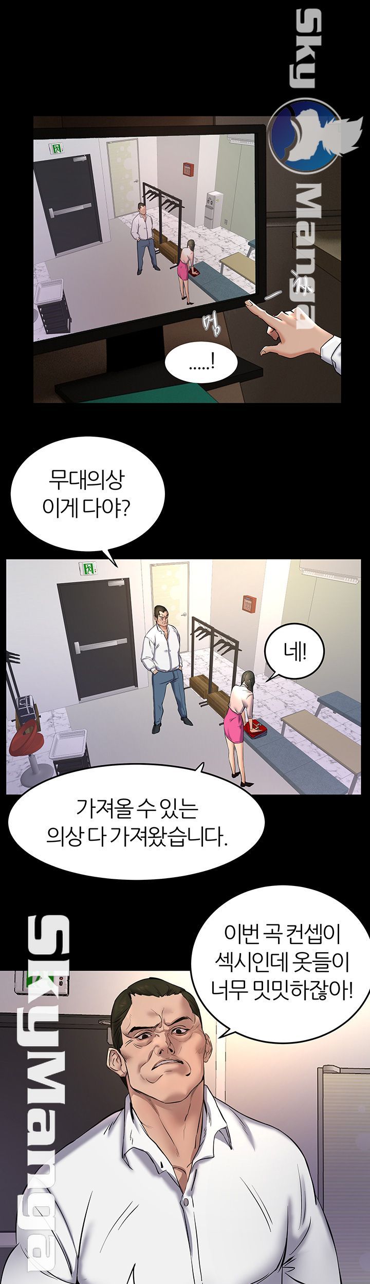 S Patch Raw - Chapter 3 Page 15
