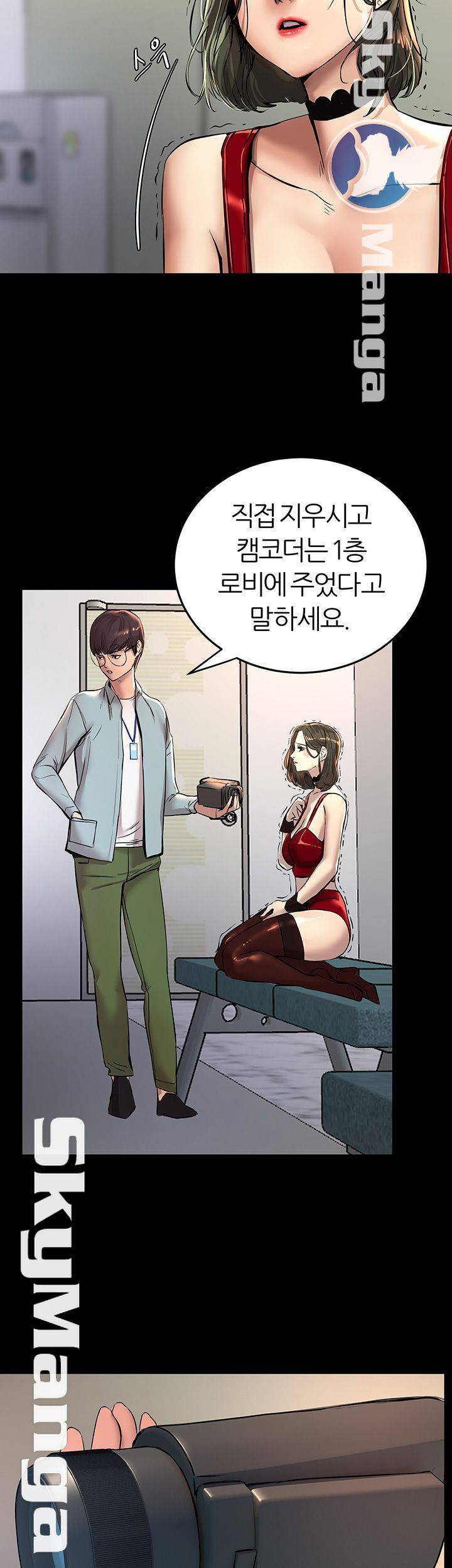 S Patch Raw - Chapter 3 Page 38