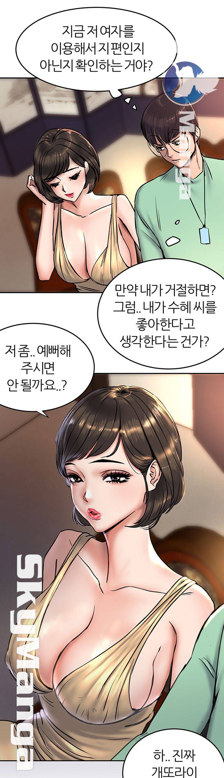 S Patch Raw - Chapter 4 Page 34