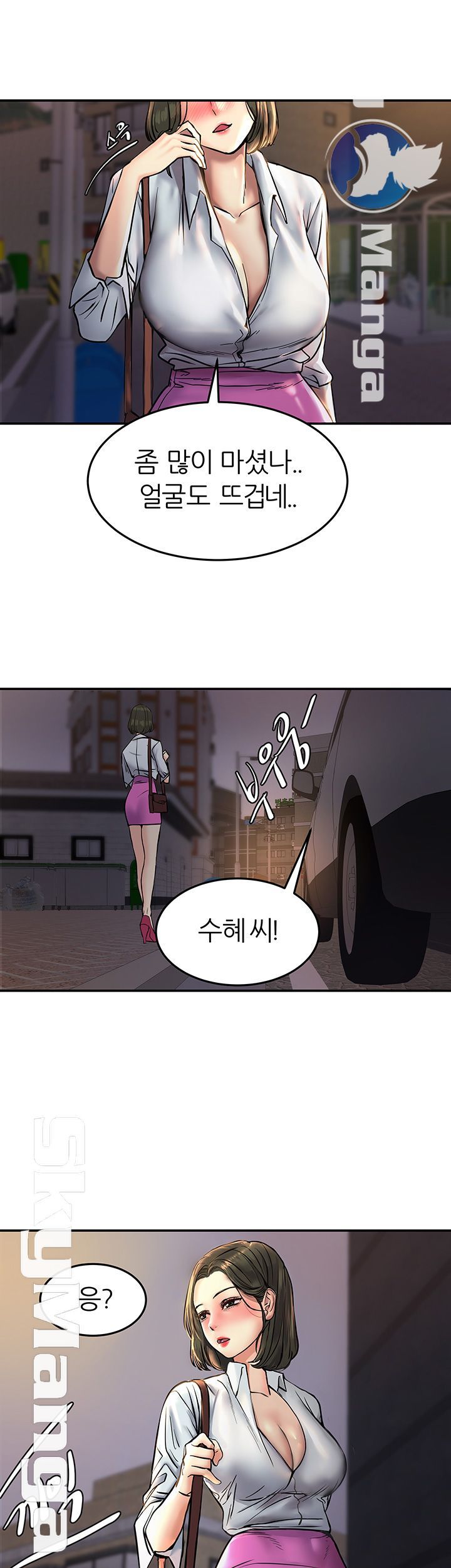 S Patch Raw - Chapter 6 Page 22