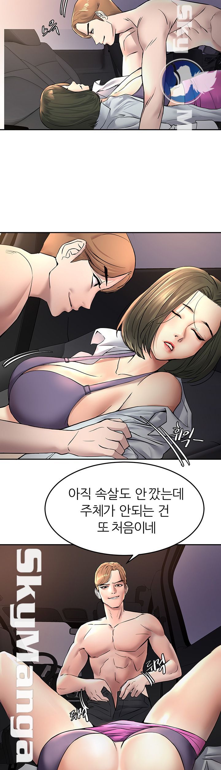 S Patch Raw - Chapter 6 Page 38