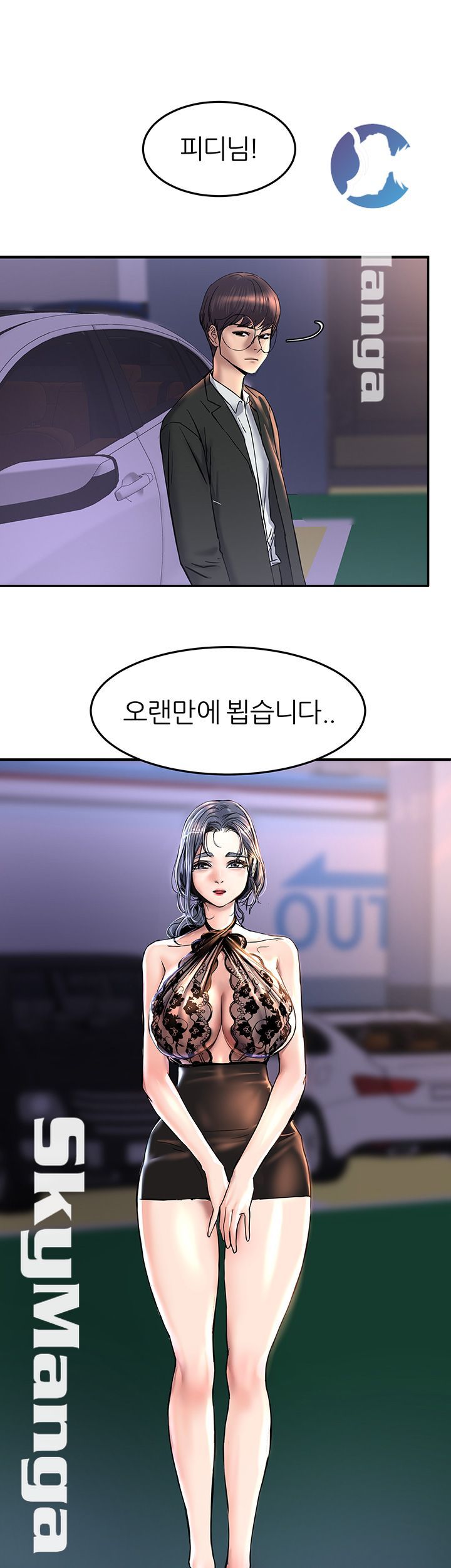 S Patch Raw - Chapter 9 Page 2