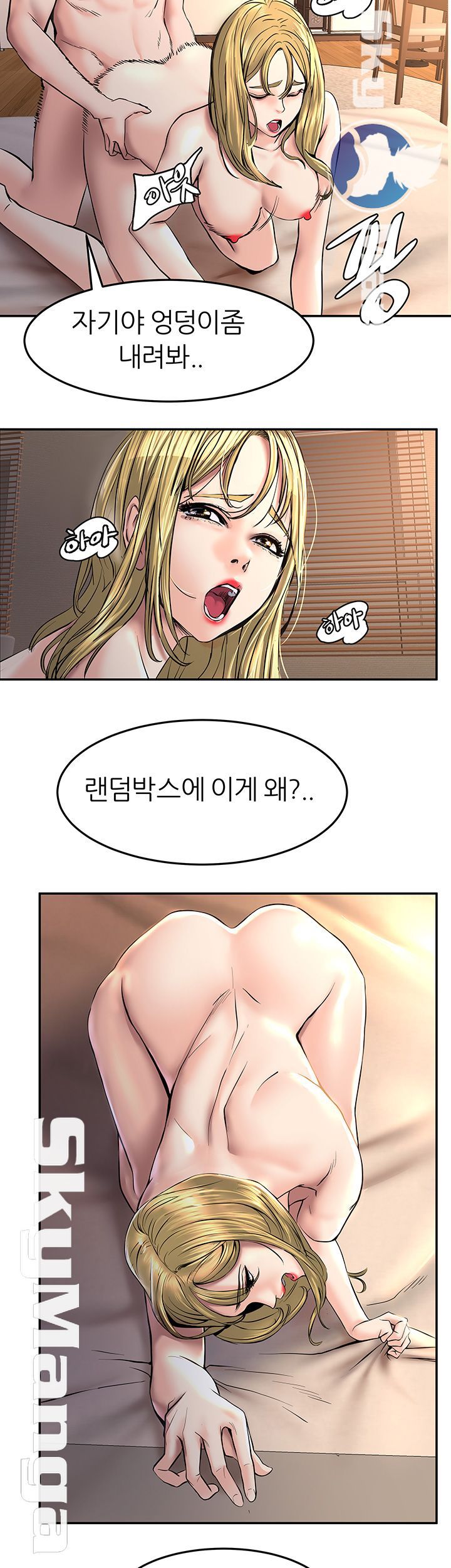 S Patch Raw - Chapter 9 Page 34