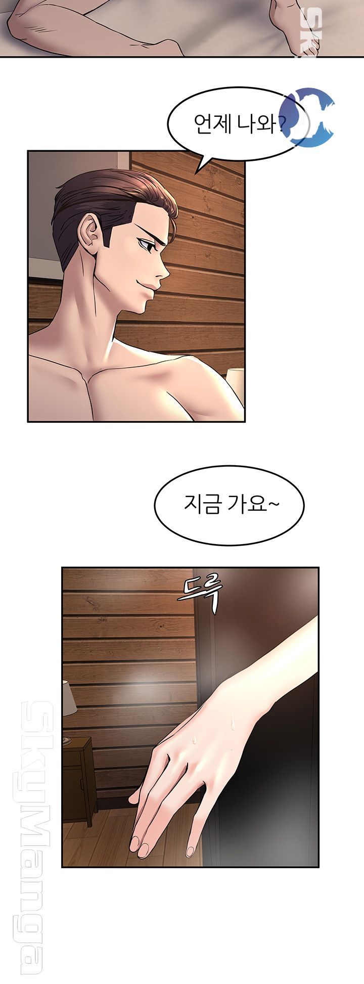 S Patch Raw - Chapter 9 Page 38