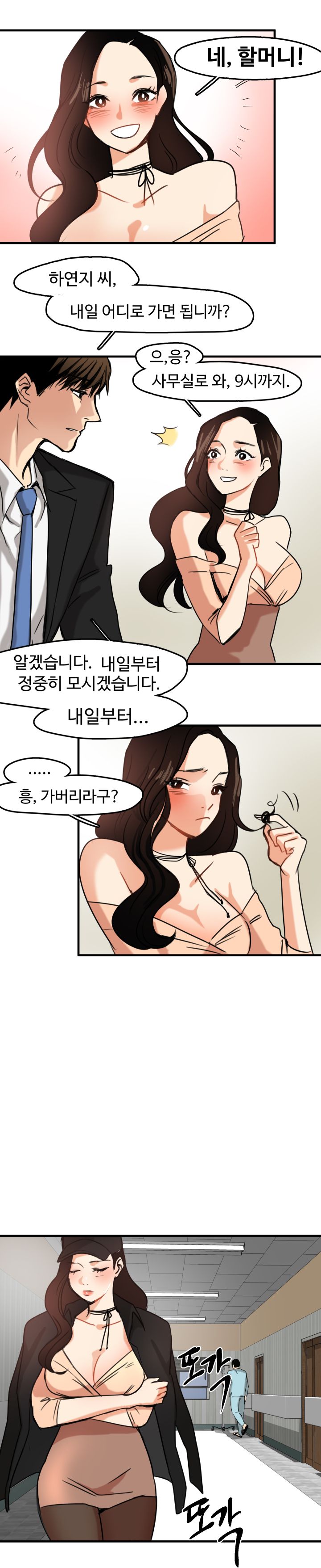 Goddess Of The Nation Raw - Chapter 10 Page 5