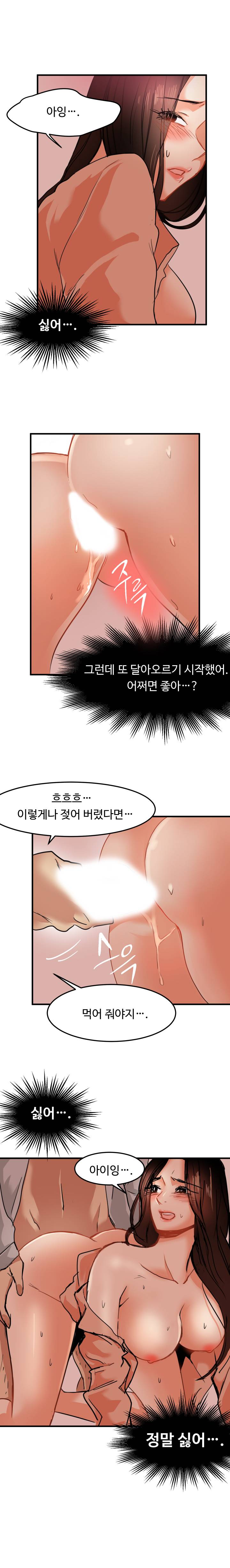 Goddess Of The Nation Raw - Chapter 16 Page 7