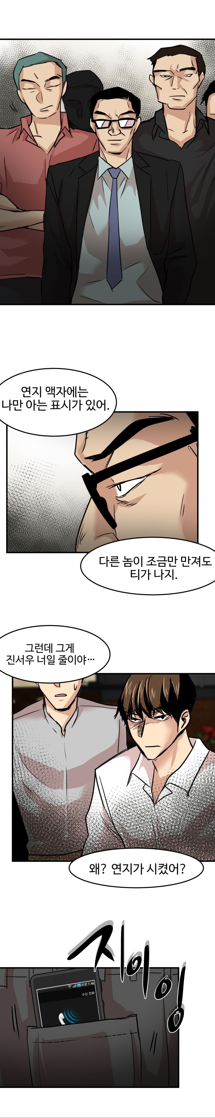 Goddess Of The Nation Raw - Chapter 22 Page 8