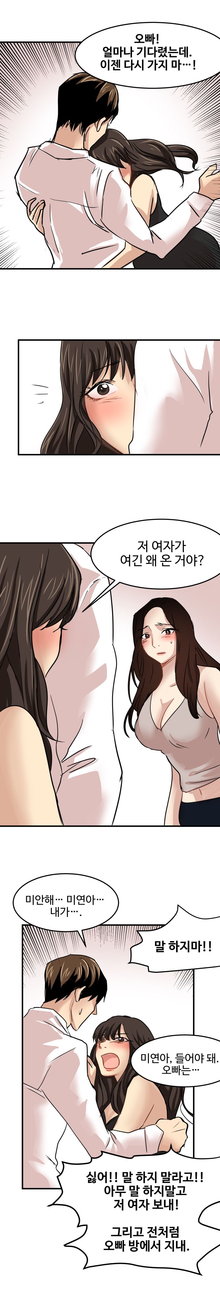 Goddess Of The Nation Raw - Chapter 23 Page 8