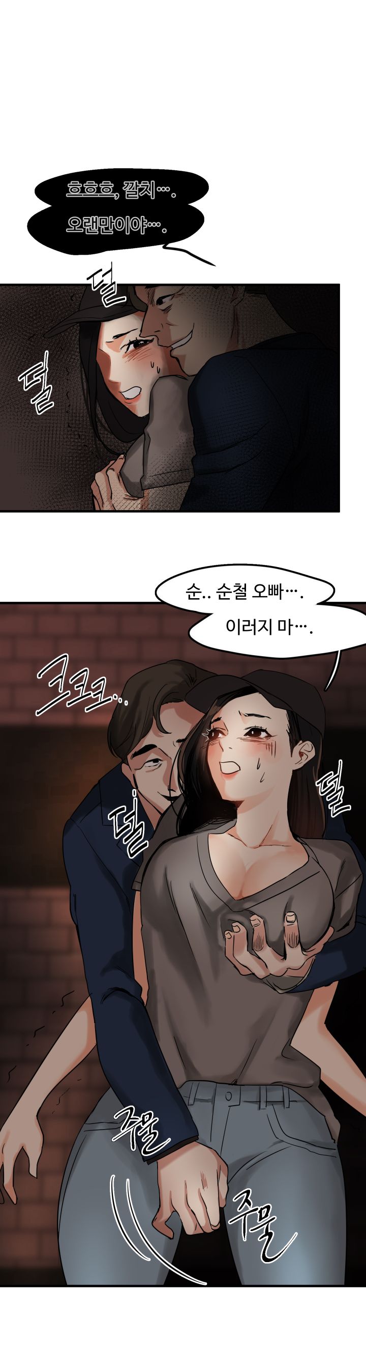 Goddess Of The Nation Raw - Chapter 4 Page 1