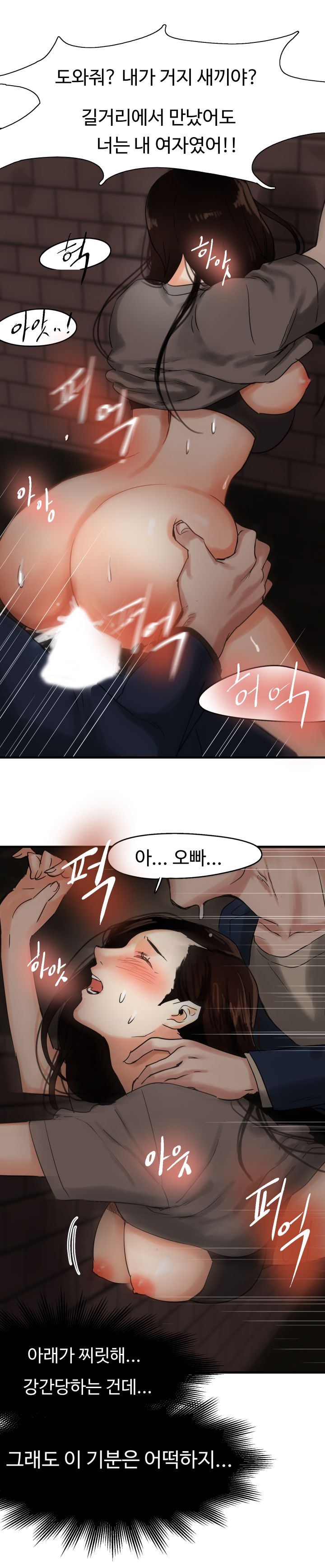 Goddess Of The Nation Raw - Chapter 4 Page 8