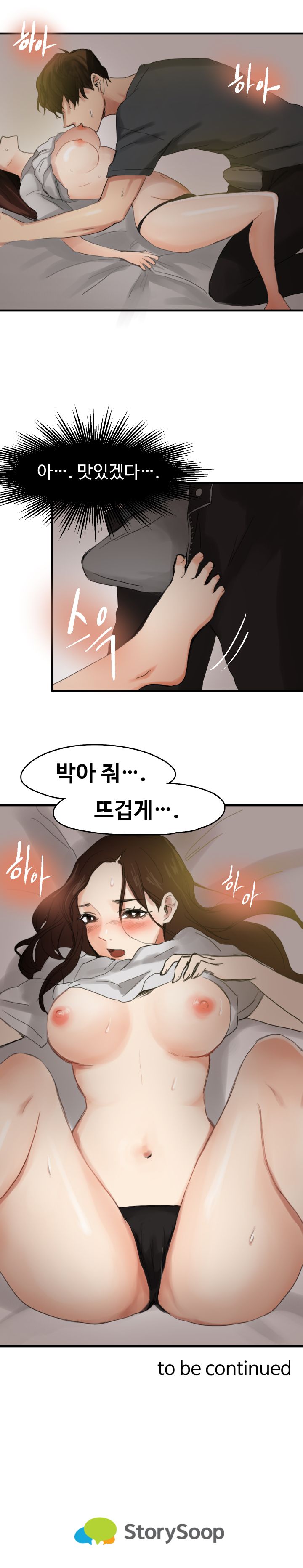 Goddess Of The Nation Raw - Chapter 6 Page 17