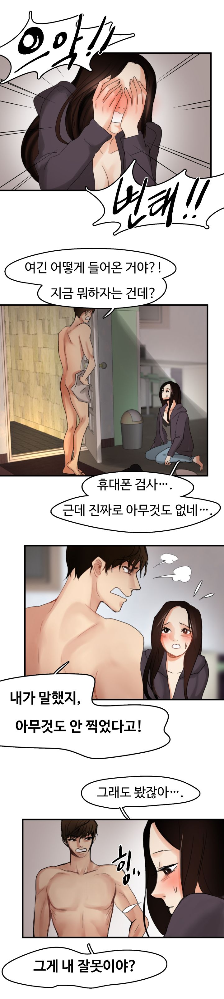Goddess Of The Nation Raw - Chapter 6 Page 8