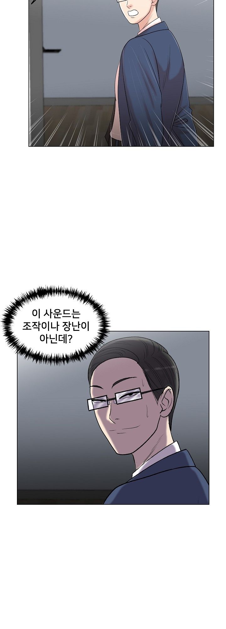 S Signal Raw - Chapter 10 Page 33