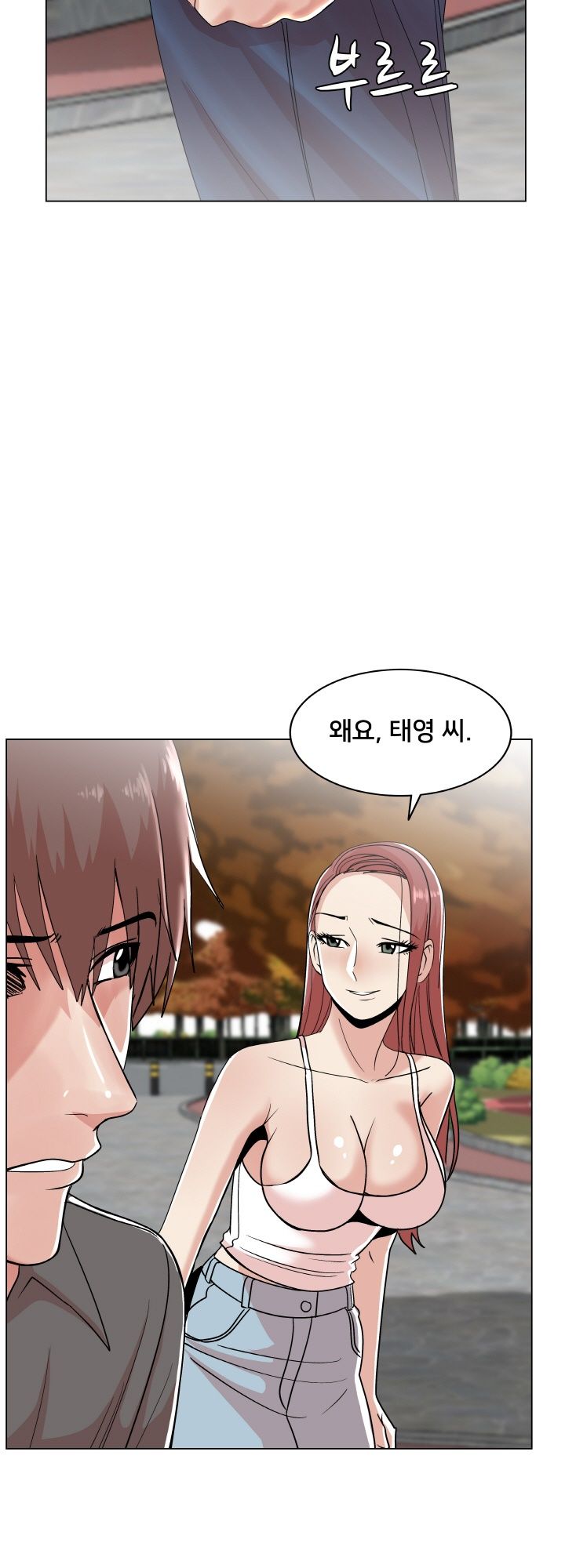 S Signal Raw - Chapter 17 Page 10