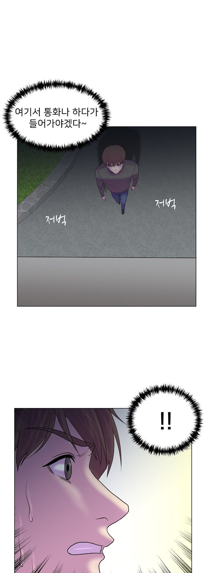 S Signal Raw - Chapter 4 Page 22
