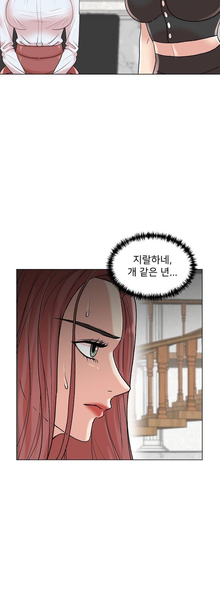S Signal Raw - Chapter 5 Page 23