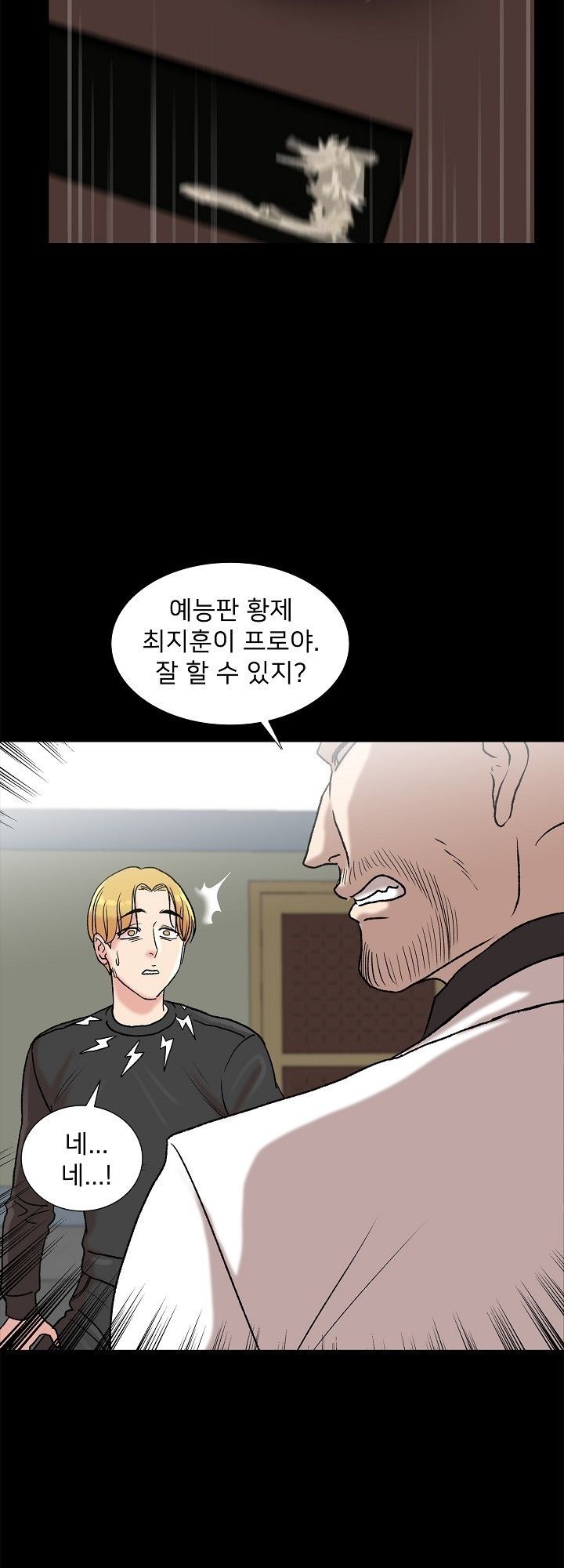 S Signal Raw - Chapter 5 Page 42