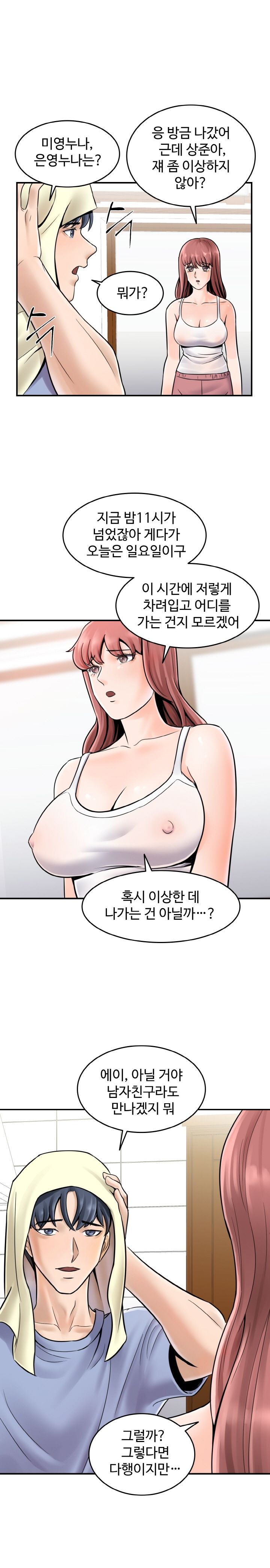 Hot Sisters Raw - Chapter 1 Page 17
