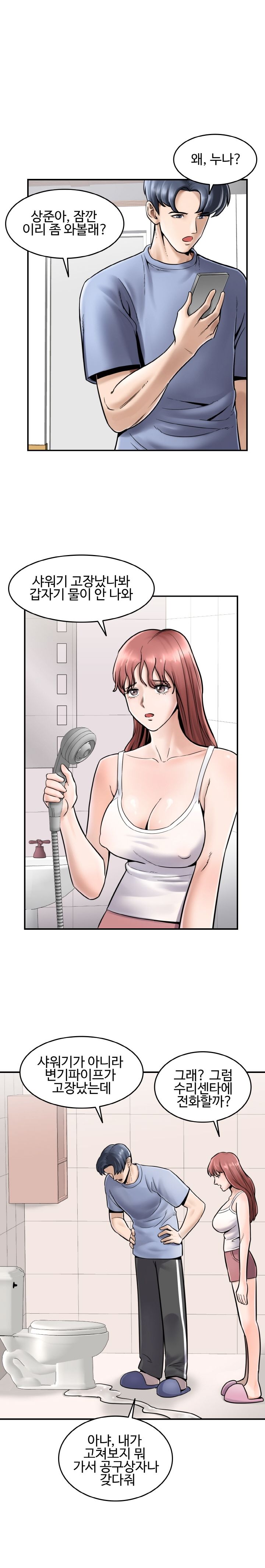 Hot Sisters Raw - Chapter 1 Page 2