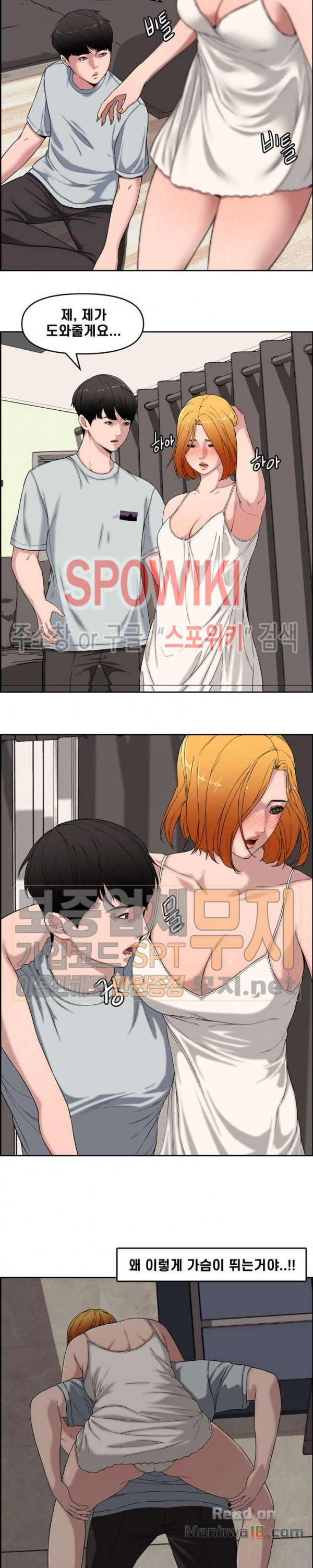 Newly Married Couple Raw - Chapter 13 Page 14