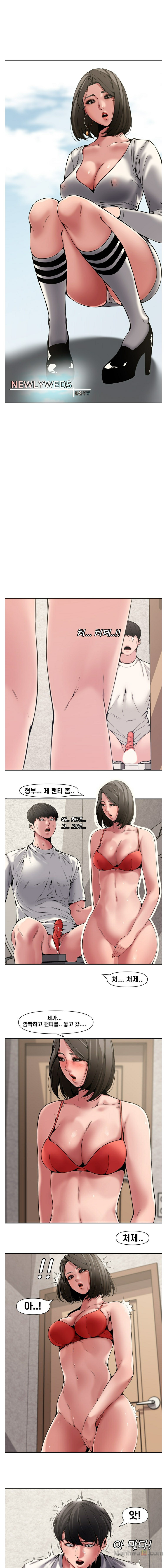 Newly Married Couple Raw - Chapter 8 Page 1