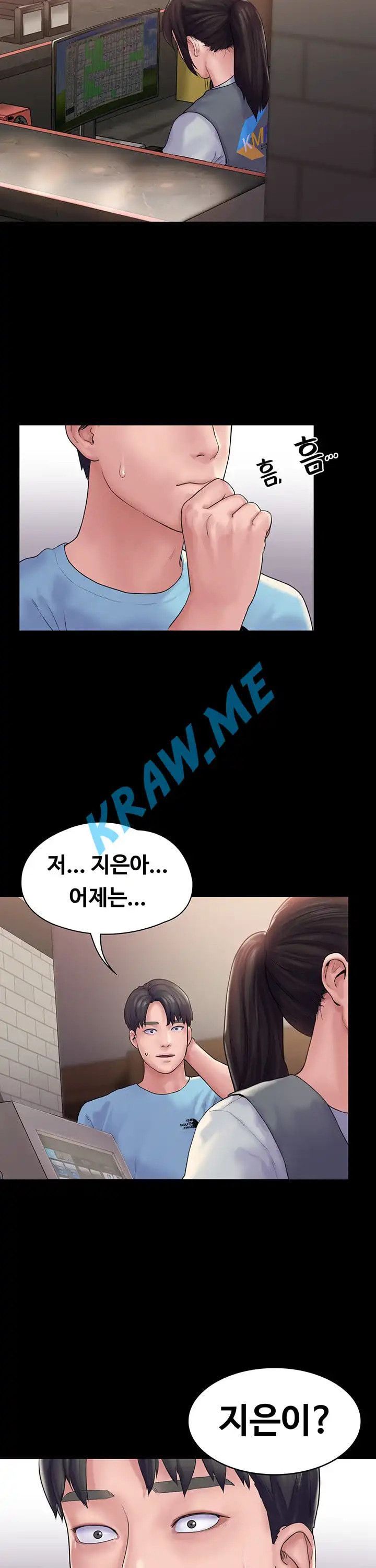 Love Formula Raw - Chapter 19 Page 23