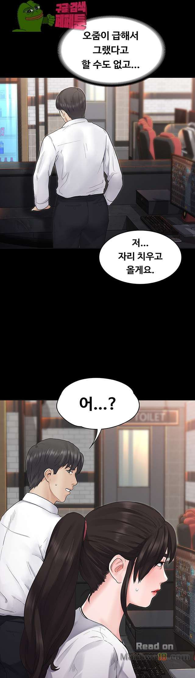 Love Formula Raw - Chapter 6 Page 10