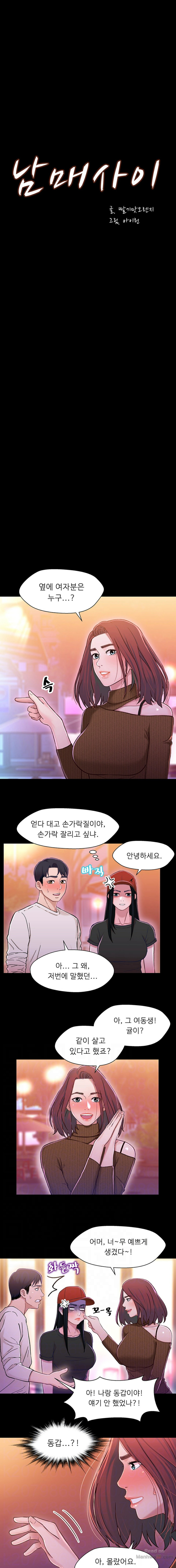 Bro And Sis Raw - Chapter 12 Page 2