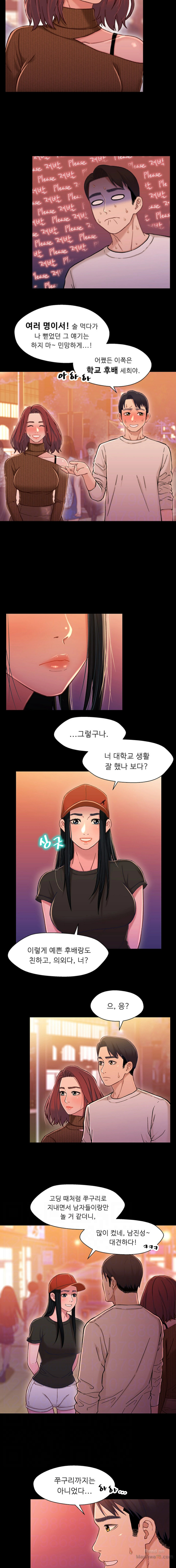 Bro And Sis Raw - Chapter 12 Page 5