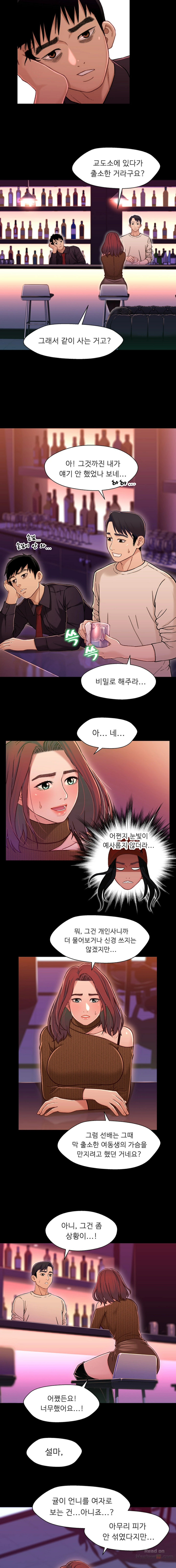 Bro And Sis Raw - Chapter 12 Page 9