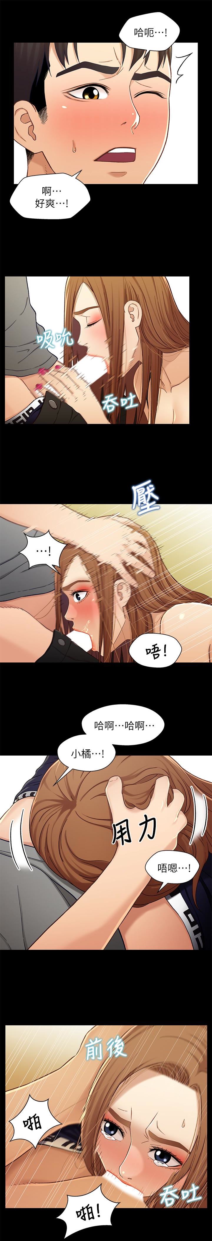 Bro And Sis Raw - Chapter 20 Page 13