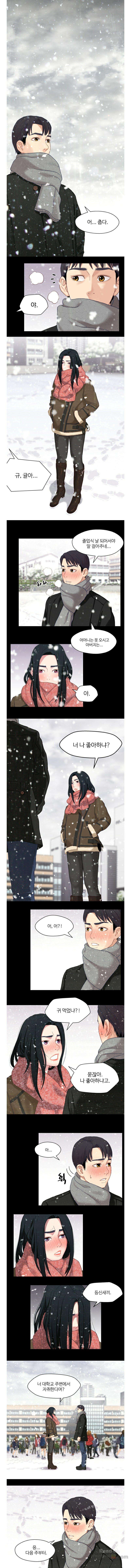 Bro And Sis Raw - Chapter 3 Page 6