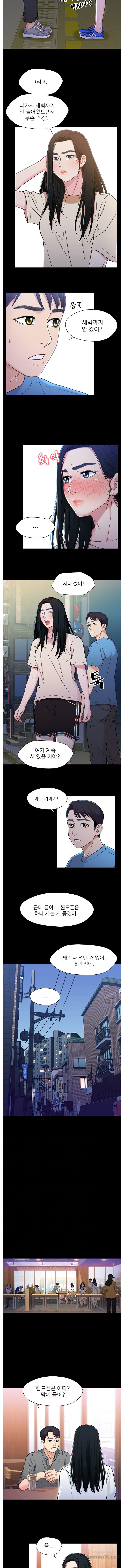 Bro And Sis Raw - Chapter 8 Page 3