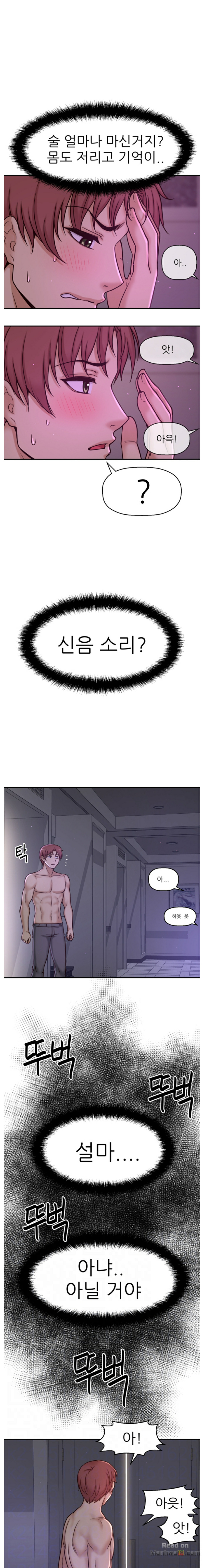 She Is Young 2 Raw - Chapter 30 Page 1
