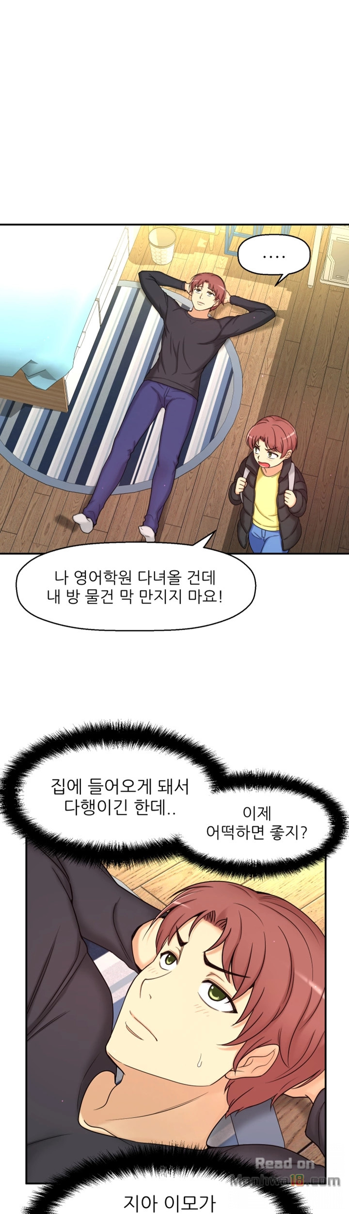She Is Young 2 Raw - Chapter 6 Page 13