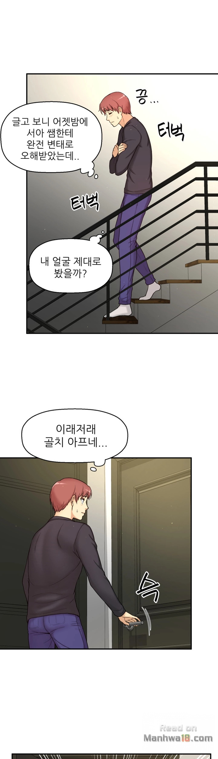 She Is Young 2 Raw - Chapter 6 Page 33