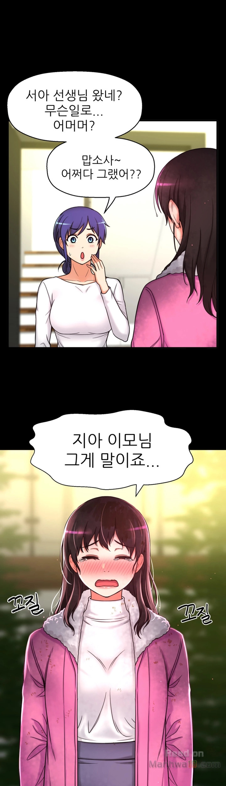 She Is Young 2 Raw - Chapter 7 Page 14