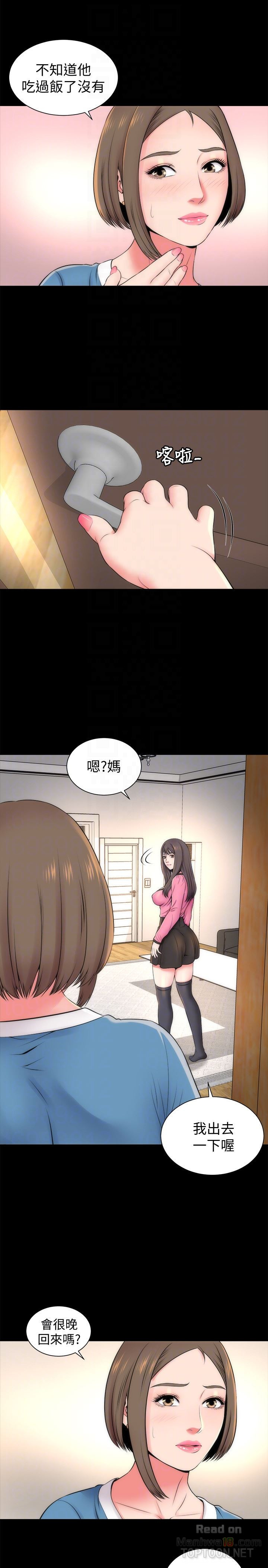Mother And Daughter Next Door Raw - Chapter 24 Page 23