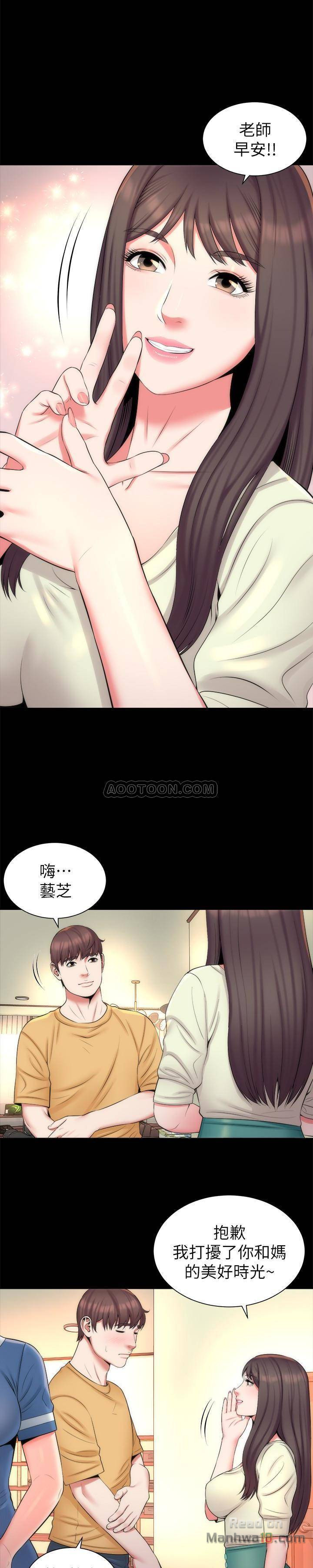 Mother And Daughter Next Door Raw - Chapter 31 Page 4