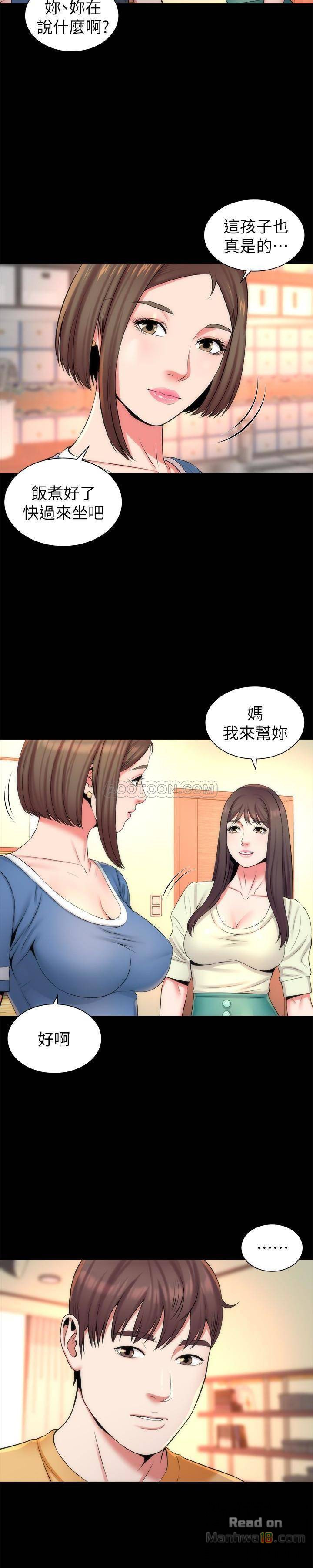 Mother And Daughter Next Door Raw - Chapter 31 Page 5