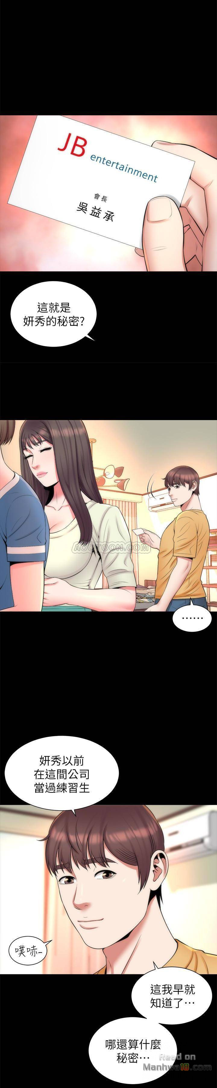 Mother And Daughter Next Door Raw - Chapter 31 Page 9