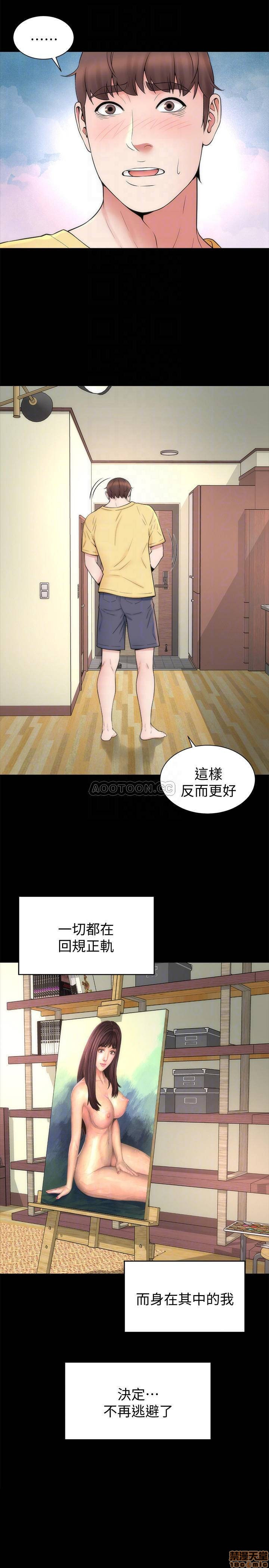 Mother And Daughter Next Door Raw - Chapter 48 Page 8