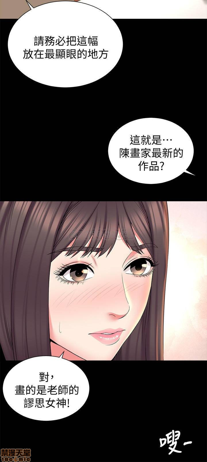 Mother And Daughter Next Door Raw - Chapter 49 Page 21