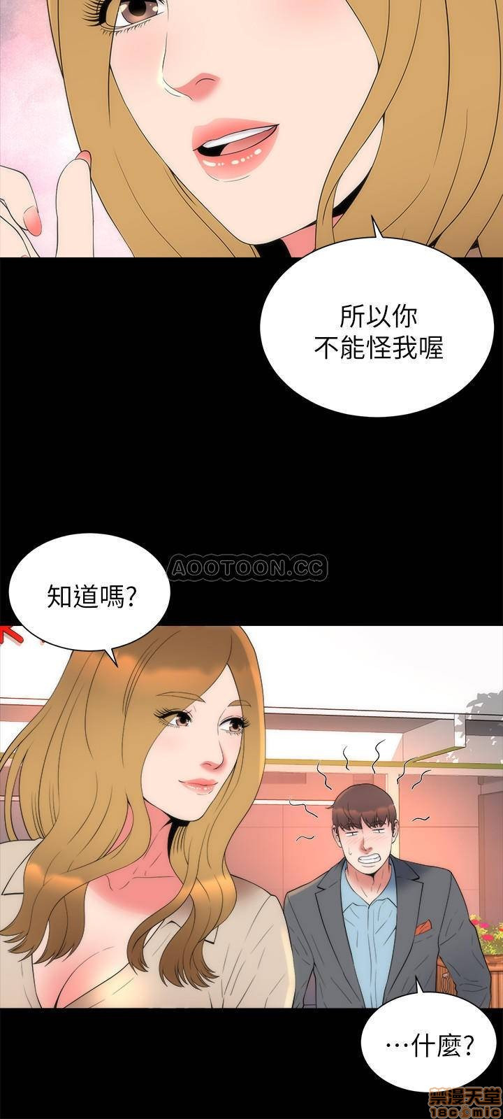 Mother And Daughter Next Door Raw - Chapter 50 Page 9
