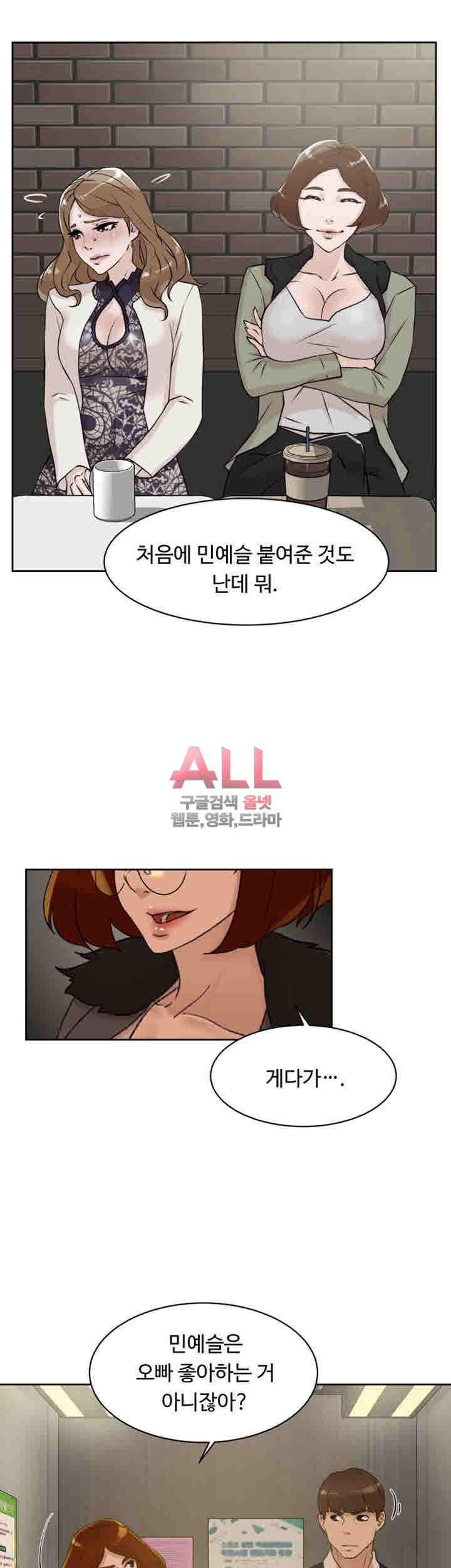 Her 4 Incher Raw - Chapter 93 Page 31