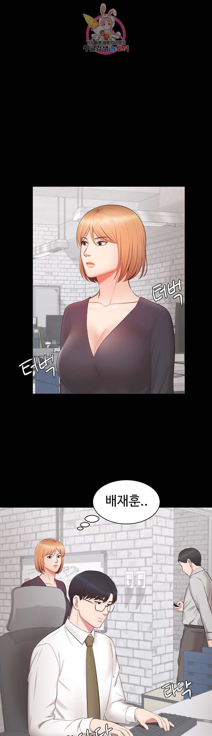 Submissive Raw - Chapter 13 Page 25