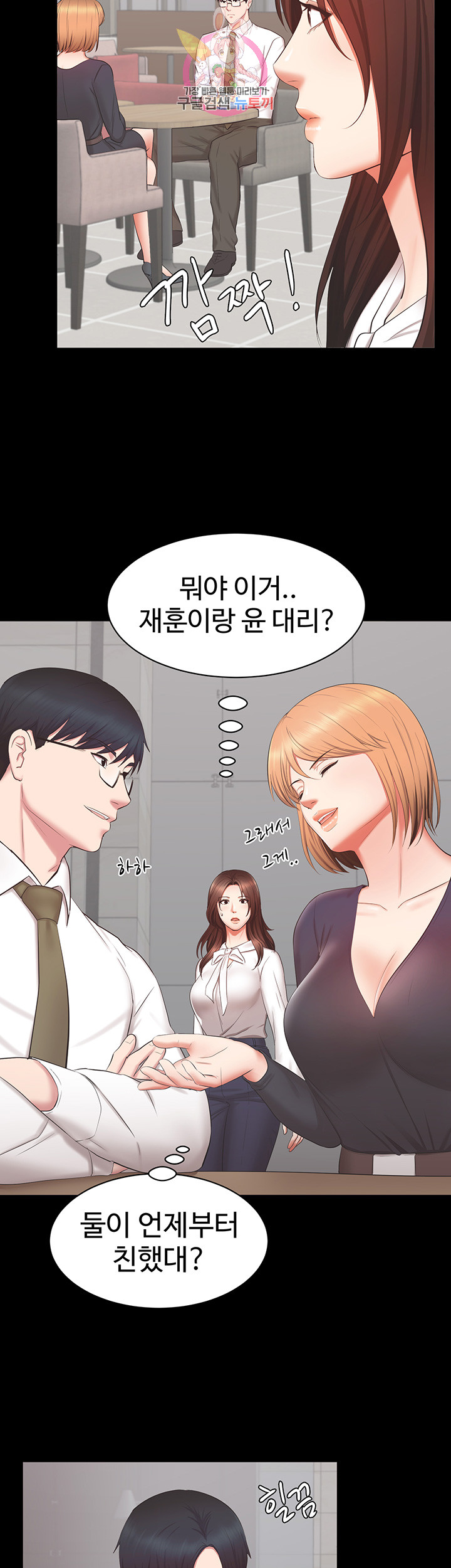 Submissive Raw - Chapter 13 Page 29