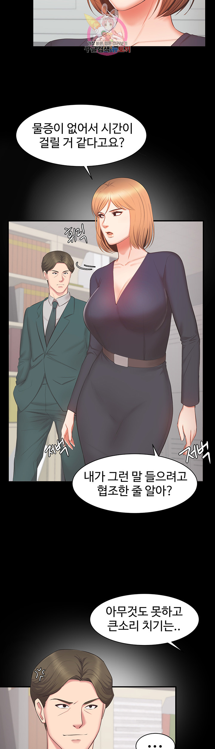 Submissive Raw - Chapter 13 Page 5