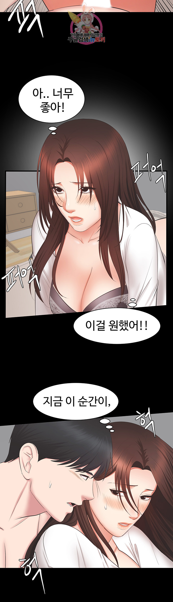 Submissive Raw - Chapter 14 Page 35